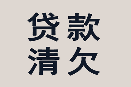 灵山追债公司